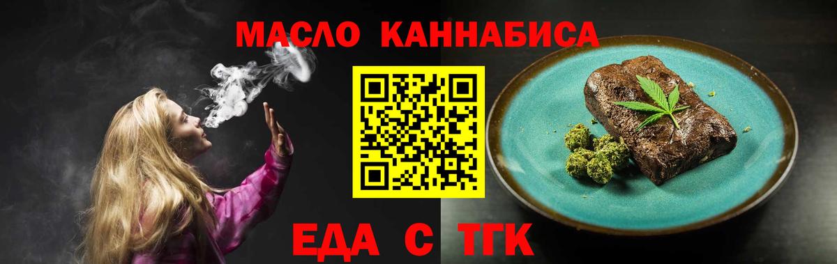 Донецк  Печенье с ТГК конопля  Вход с VPN 