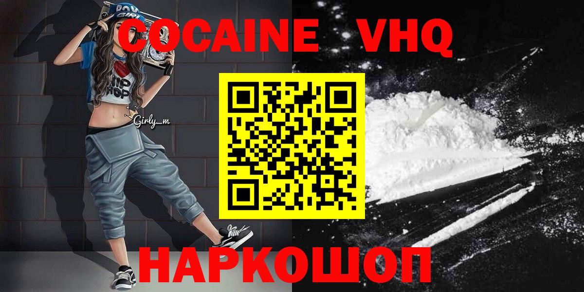 КОКАИН Перу Донецк