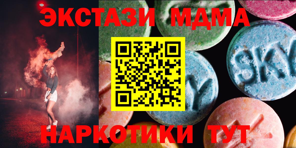 Ecstasy 280 MDMA Донецк