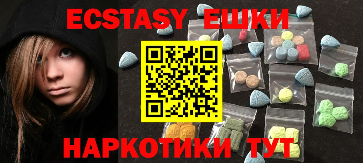 Донецк  Ecstasy 300 mg  Ecstasy  ЭКСТАЗИ 280 MDMA  Вход с VPN 