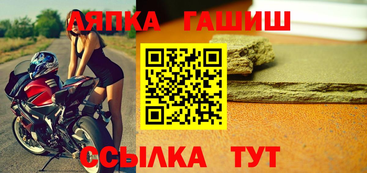 Донецк  ГАШИШ Ice-O-Lator  Вход с VPN 