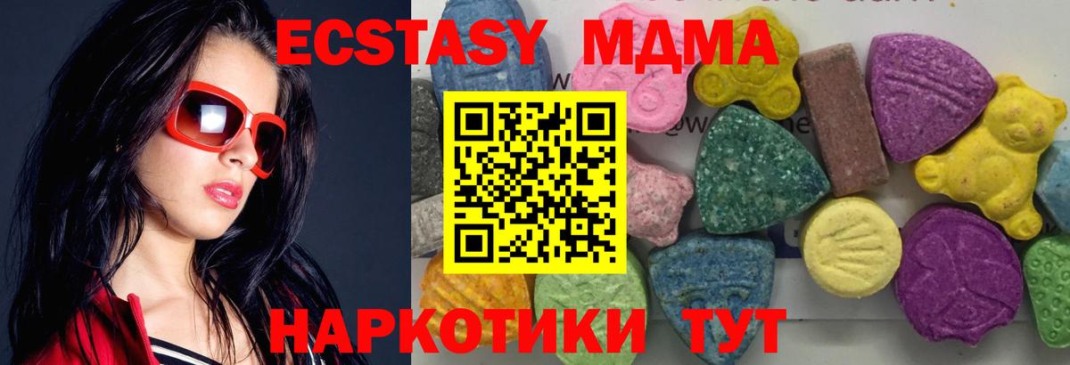 МДМА кристаллы  MDMA crystal  Вход с VPN  Донецк 