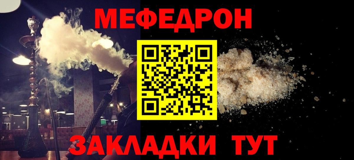 Донецк  Меф мука  купить наркотик  Вход с VPN  Мефедрон 