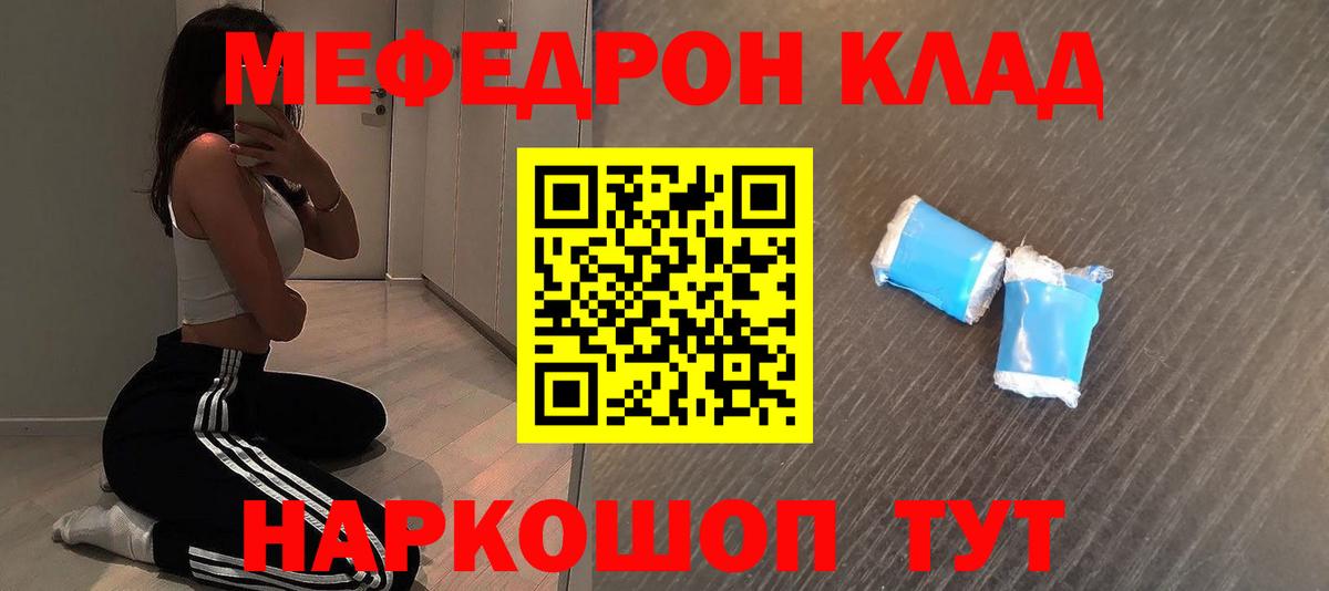 Меф мяу мяу кристаллы Донецк