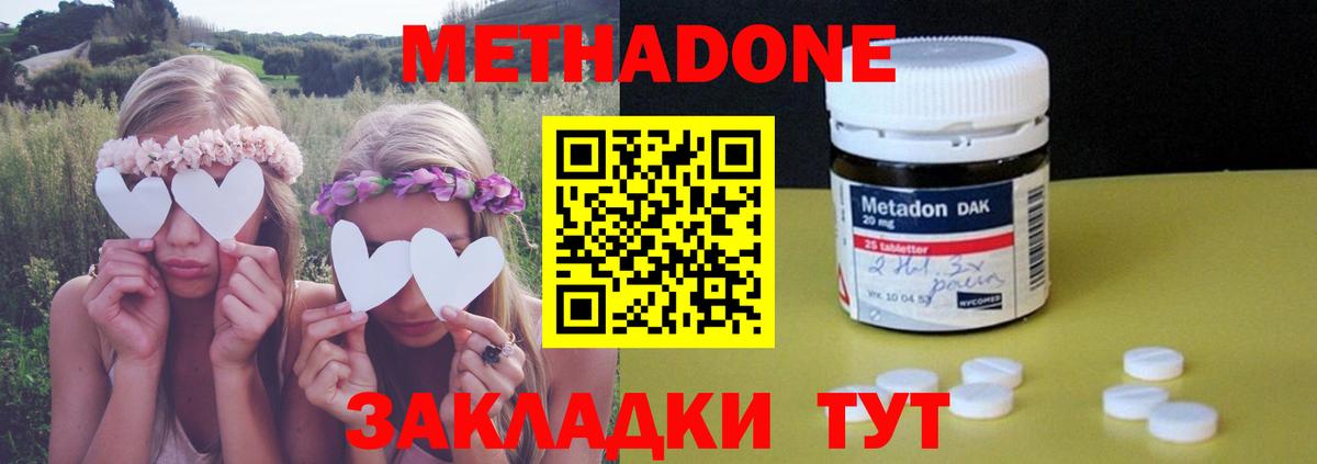 МЕТАДОН кристалл  Вход с VPN  Донецк 