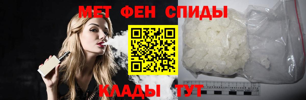 Донецк  Первитин Methamphetamine  Вход с VPN  Первитин Methamphetamine 