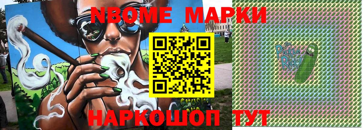 Марки N-bome  Вход с VPN  Донецк  Марки NBOMe 1,5мг 