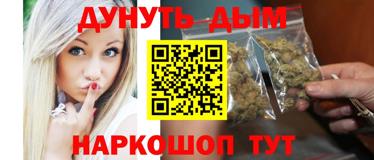 МАРИХУАНА LSD WEED Донецк